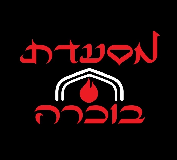 מסעדת בוכרה רחובות לוגו